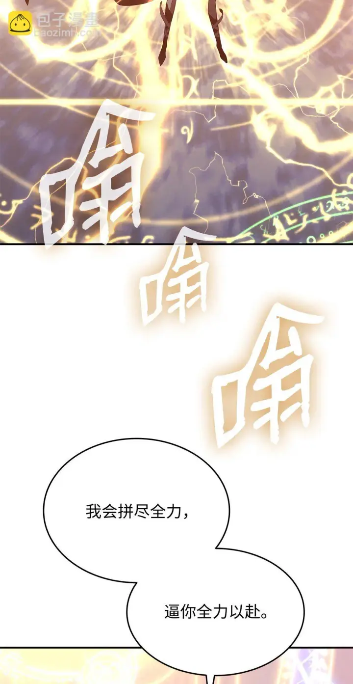 漫画《全裸菜鸟在异世界被摩擦》193 可怕的战斗意识第9张图