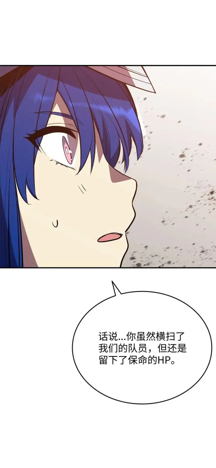 漫画《全裸菜鸟在异世界被摩擦》194 干涉比赛第18张图