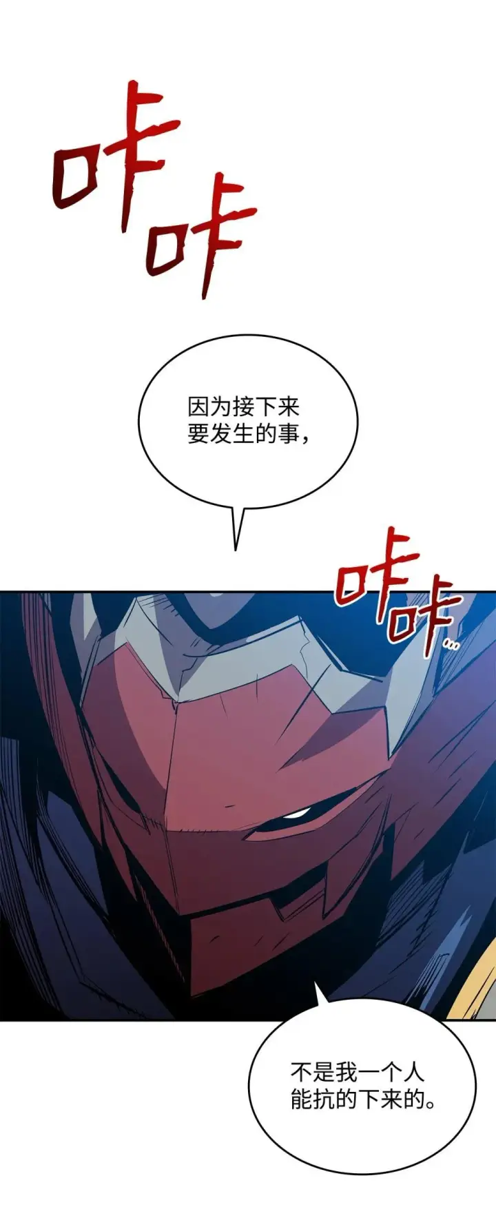 漫画《全裸菜鸟在异世界被摩擦》194 干涉比赛第29张图