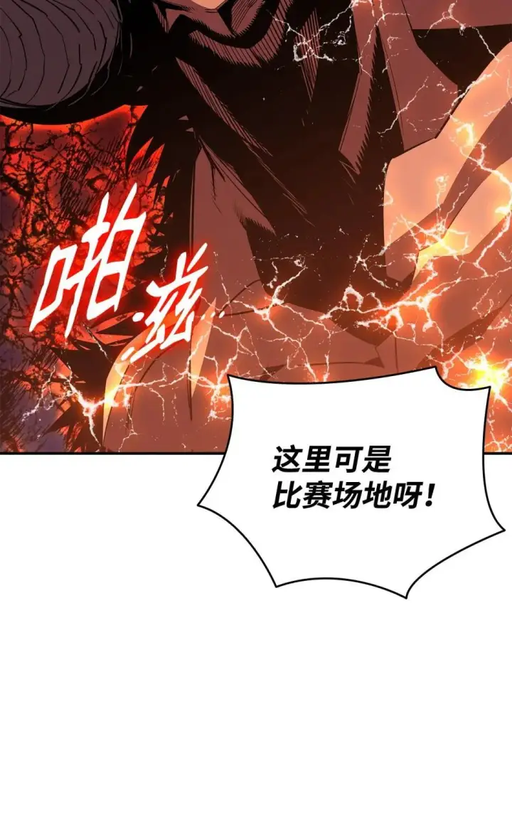 漫画《全裸菜鸟在异世界被摩擦》194 干涉比赛第35张图