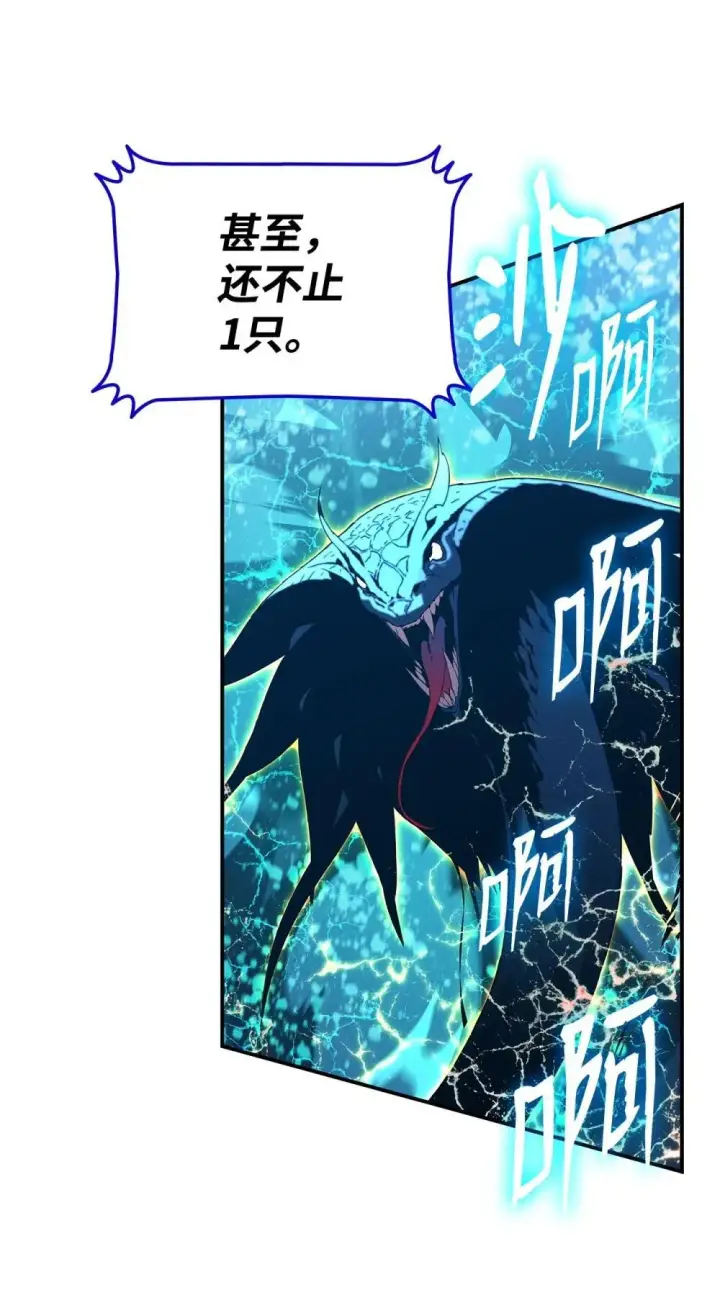 漫画《全裸菜鸟在异世界被摩擦》194 干涉比赛第41张图