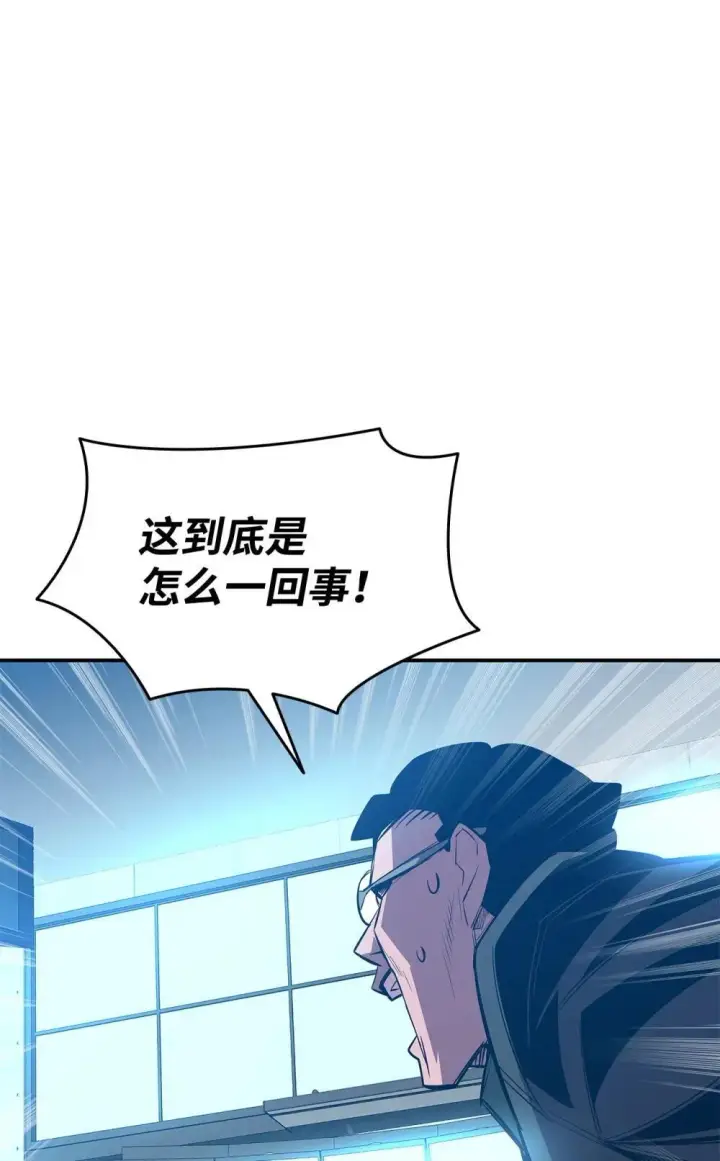漫画《全裸菜鸟在异世界被摩擦》194 干涉比赛第43张图