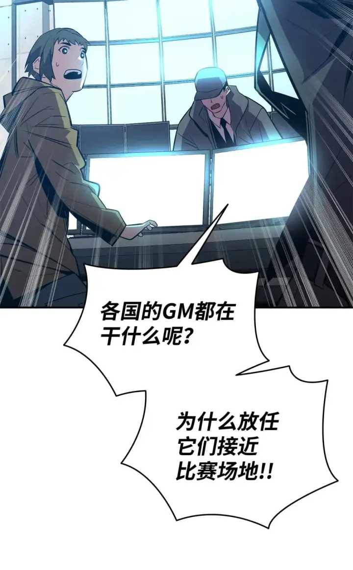 漫画《全裸菜鸟在异世界被摩擦》194 干涉比赛第44张图