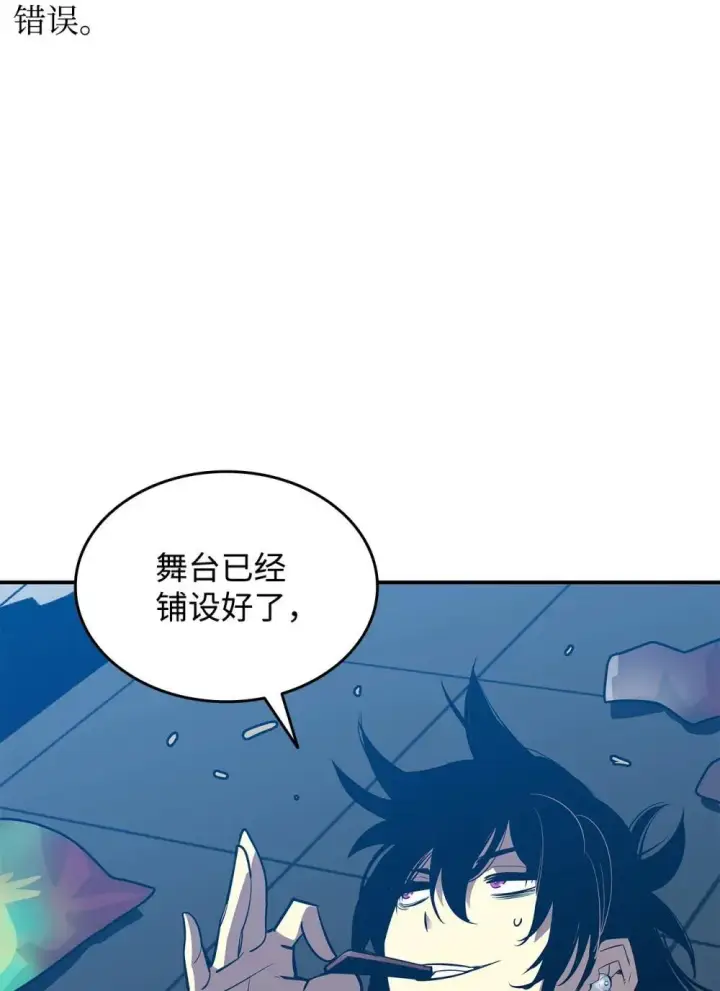 漫画《全裸菜鸟在异世界被摩擦》194 干涉比赛第48张图