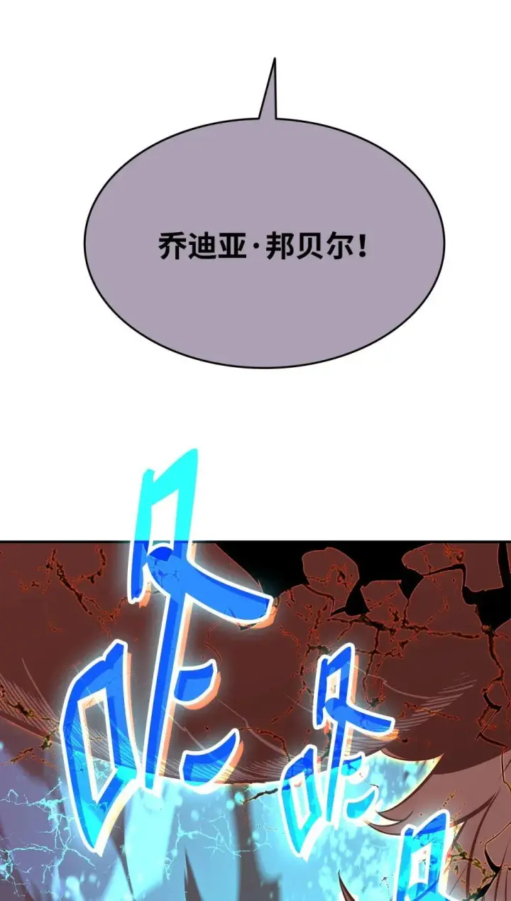 漫画《全裸菜鸟在异世界被摩擦》194 干涉比赛第52张图