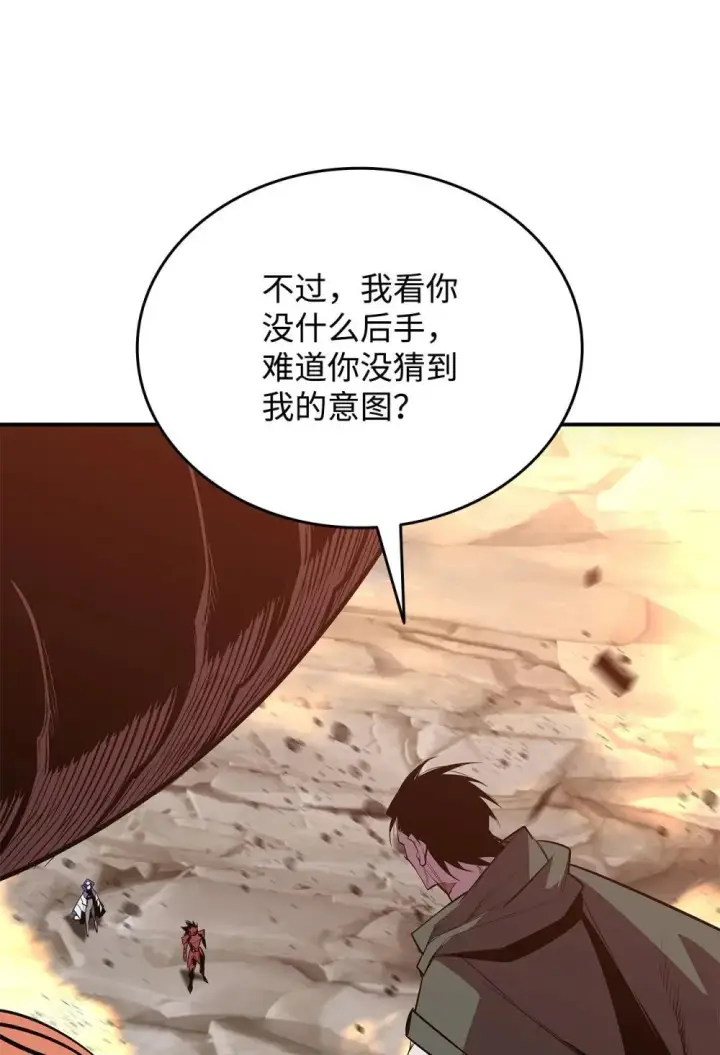 漫画《全裸菜鸟在异世界被摩擦》194 干涉比赛第56张图