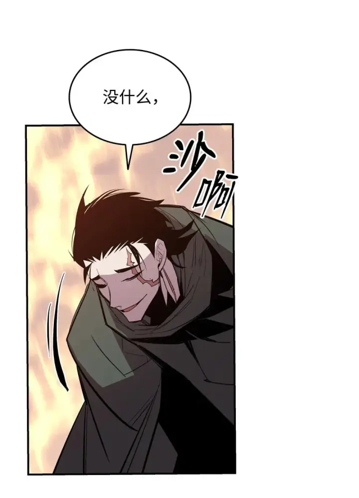 漫画《全裸菜鸟在异世界被摩擦》194 干涉比赛第59张图