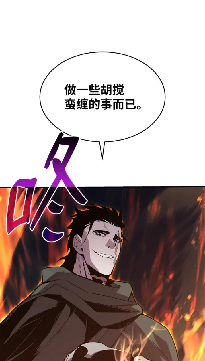 漫画《全裸菜鸟在异世界被摩擦》194 干涉比赛第61张图