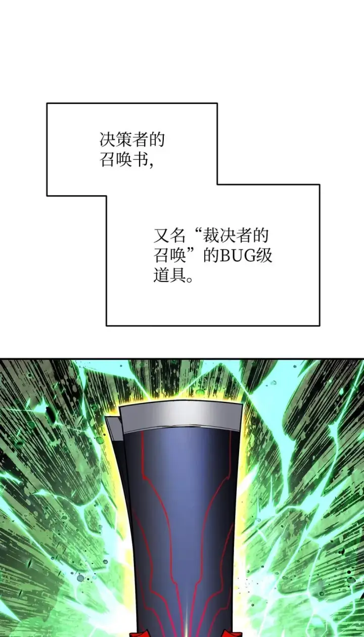 漫画《全裸菜鸟在异世界被摩擦》194 干涉比赛第64张图