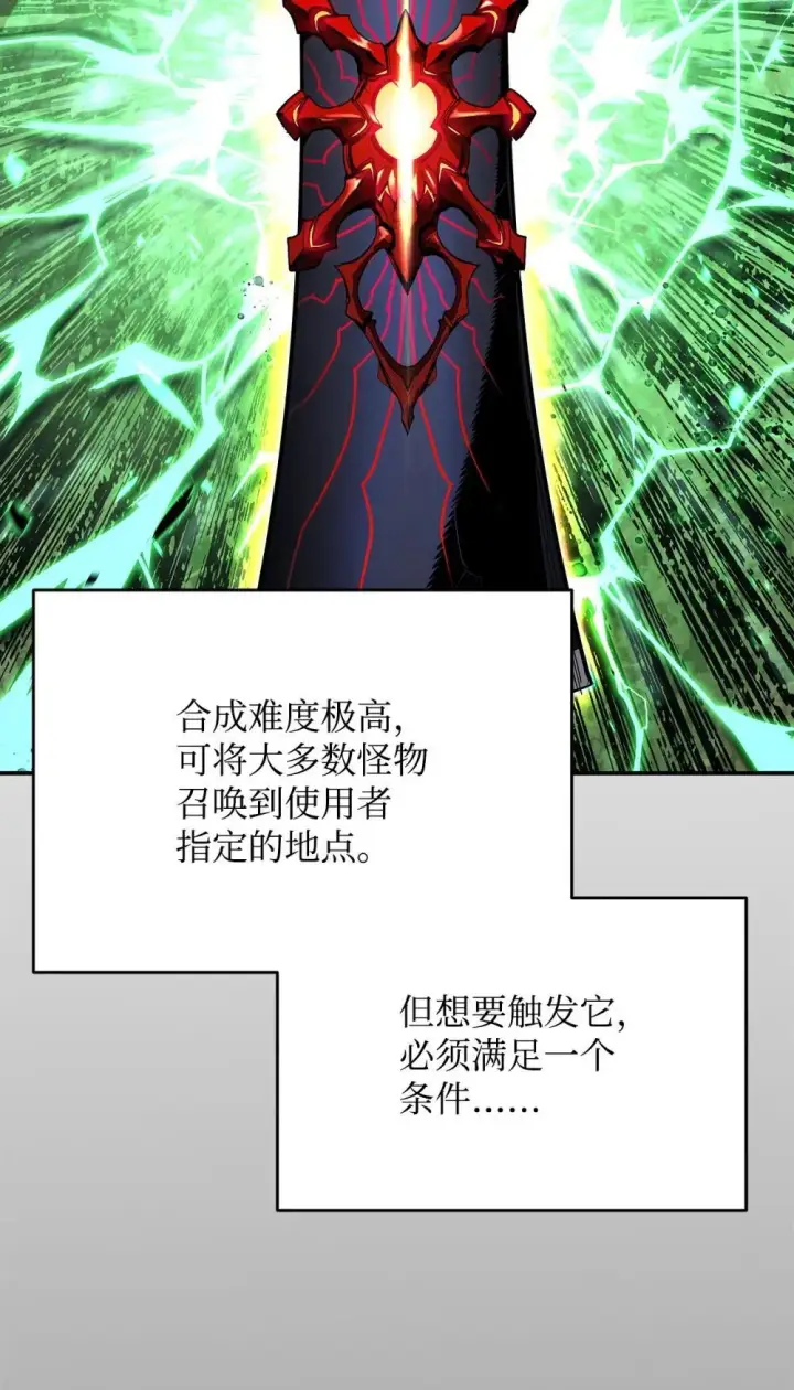 漫画《全裸菜鸟在异世界被摩擦》194 干涉比赛第65张图