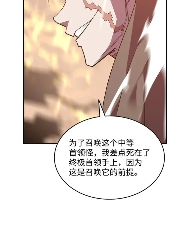 漫画《全裸菜鸟在异世界被摩擦》194 干涉比赛第69张图