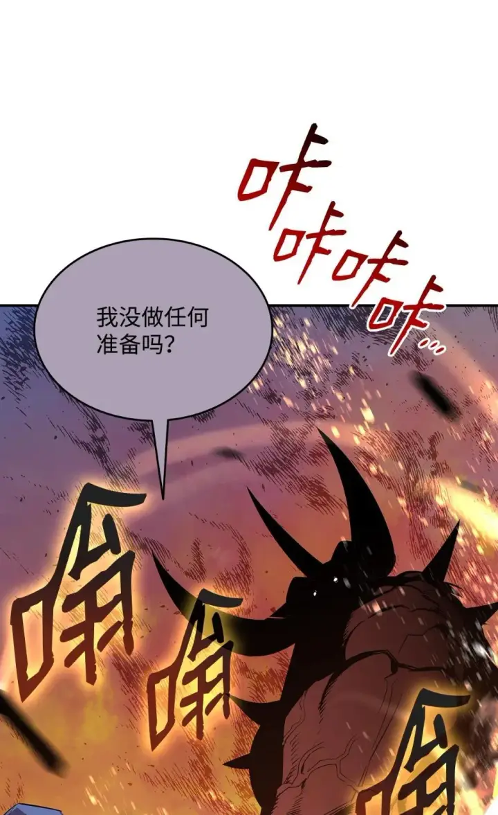 漫画《全裸菜鸟在异世界被摩擦》194 干涉比赛第77张图