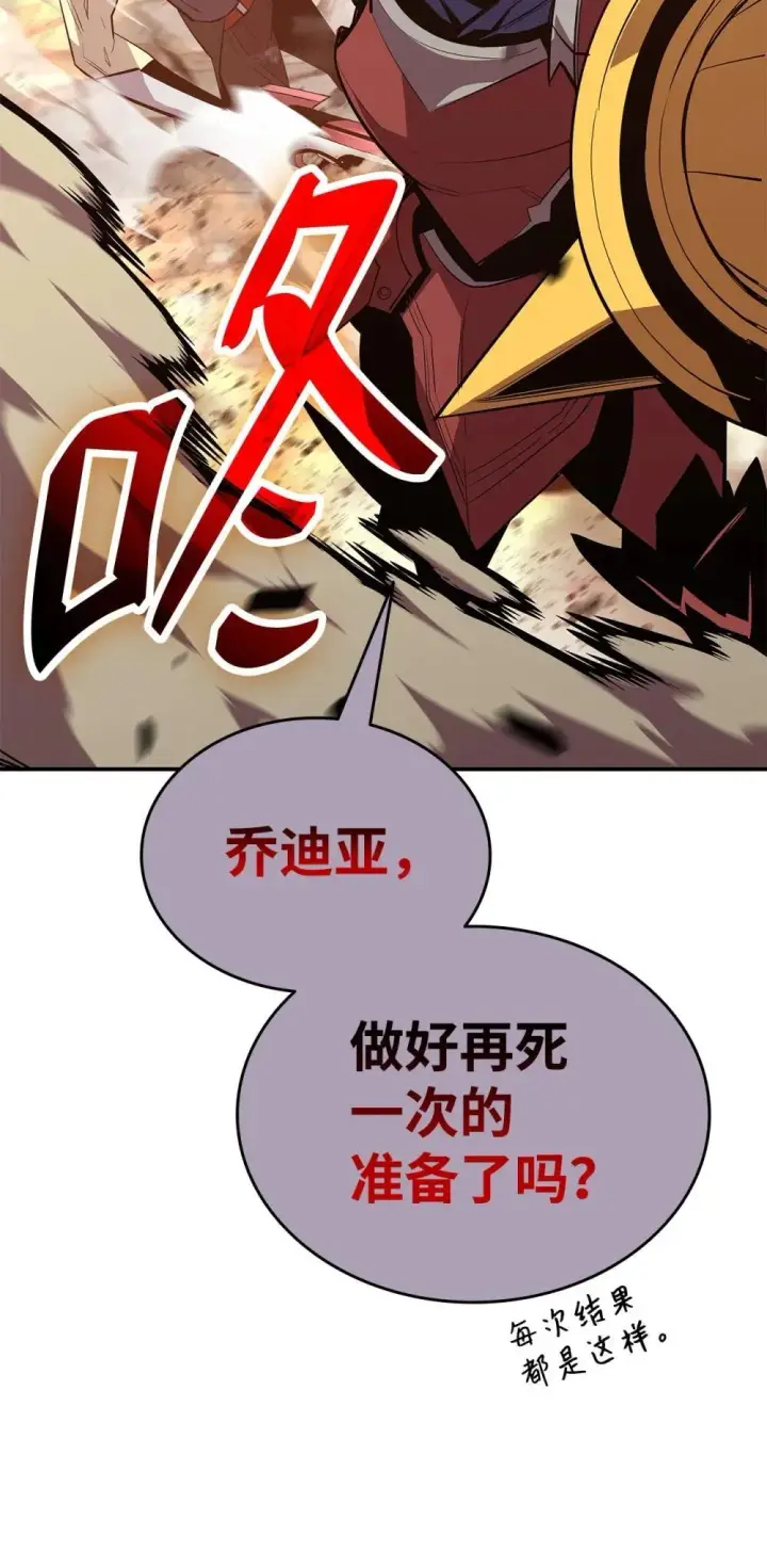 漫画《全裸菜鸟在异世界被摩擦》194 干涉比赛第84张图