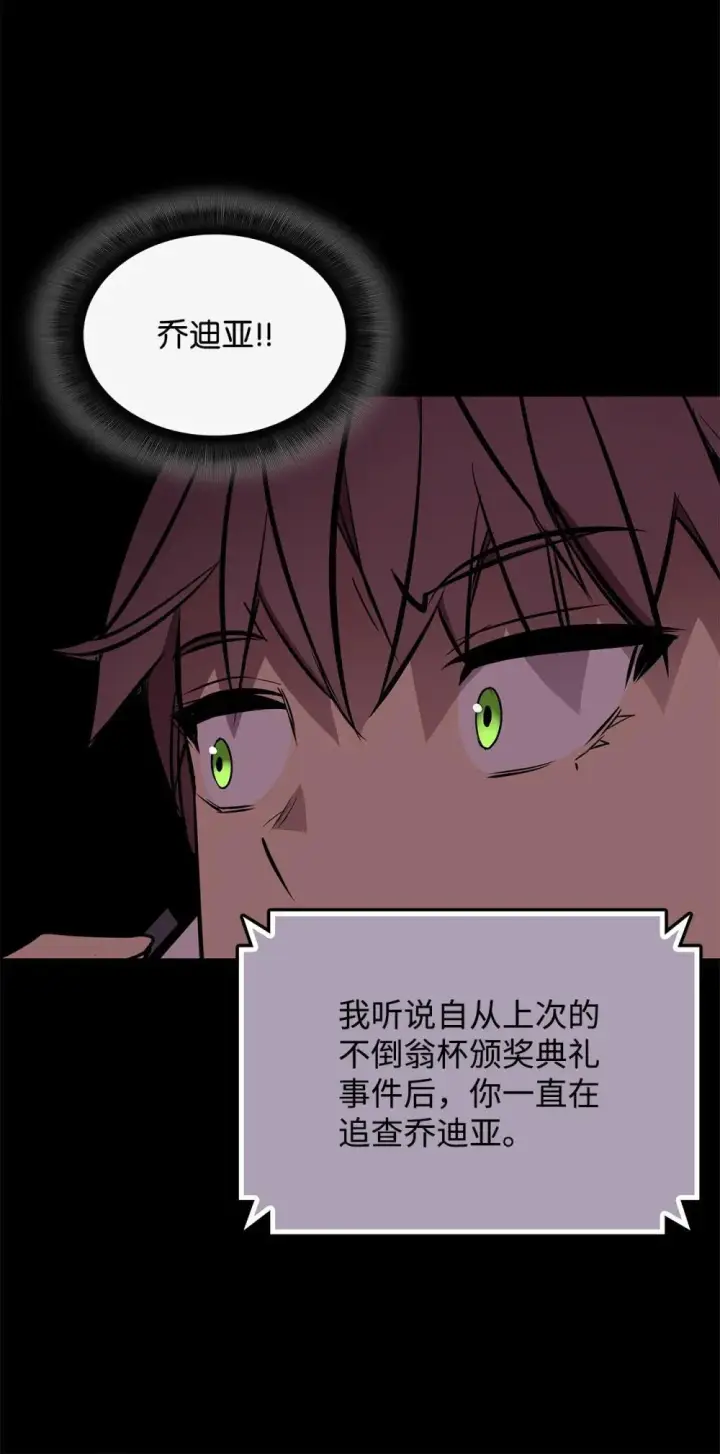 漫画《全裸菜鸟在异世界被摩擦》195 未雨绸缪第14张图