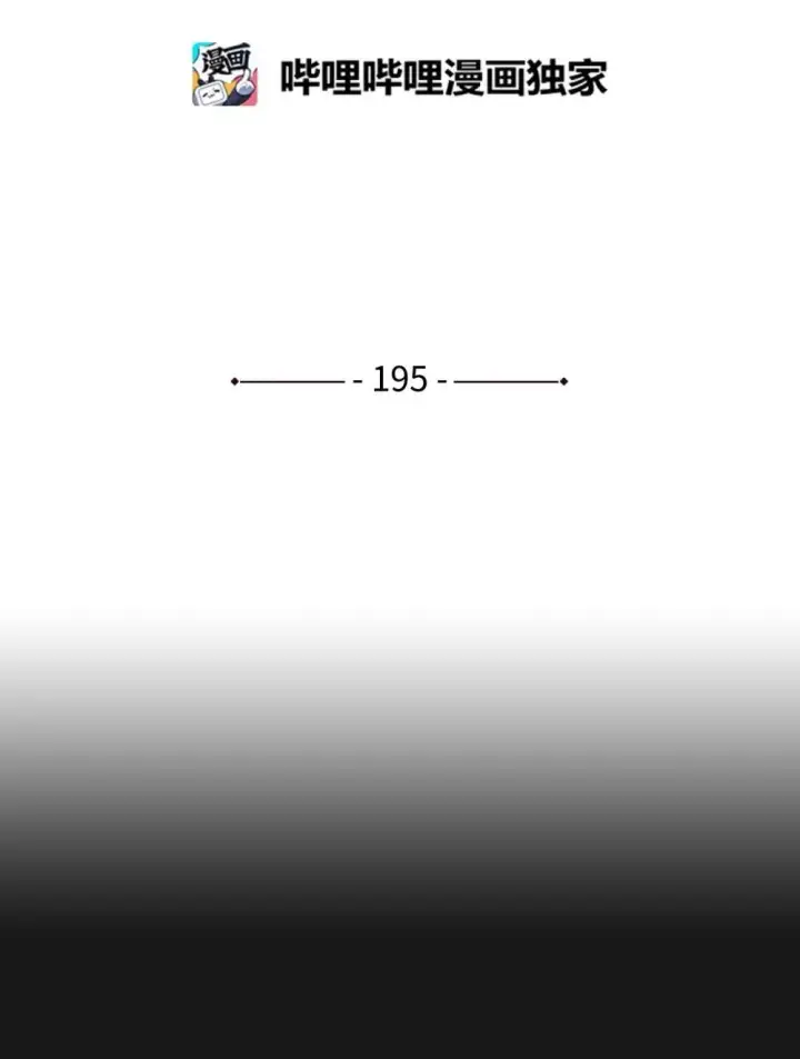 漫画《全裸菜鸟在异世界被摩擦》195 未雨绸缪第2张图