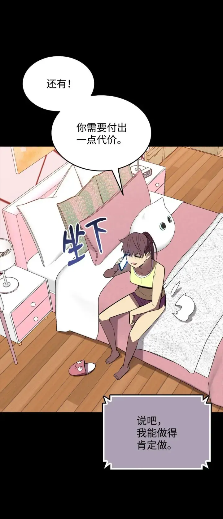 漫画《全裸菜鸟在异世界被摩擦》195 未雨绸缪第22张图