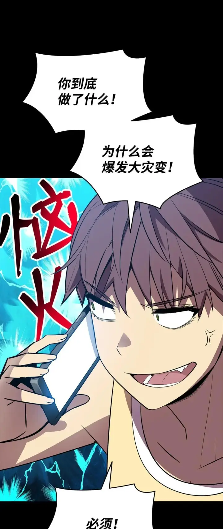 漫画《全裸菜鸟在异世界被摩擦》195 未雨绸缪第23张图
