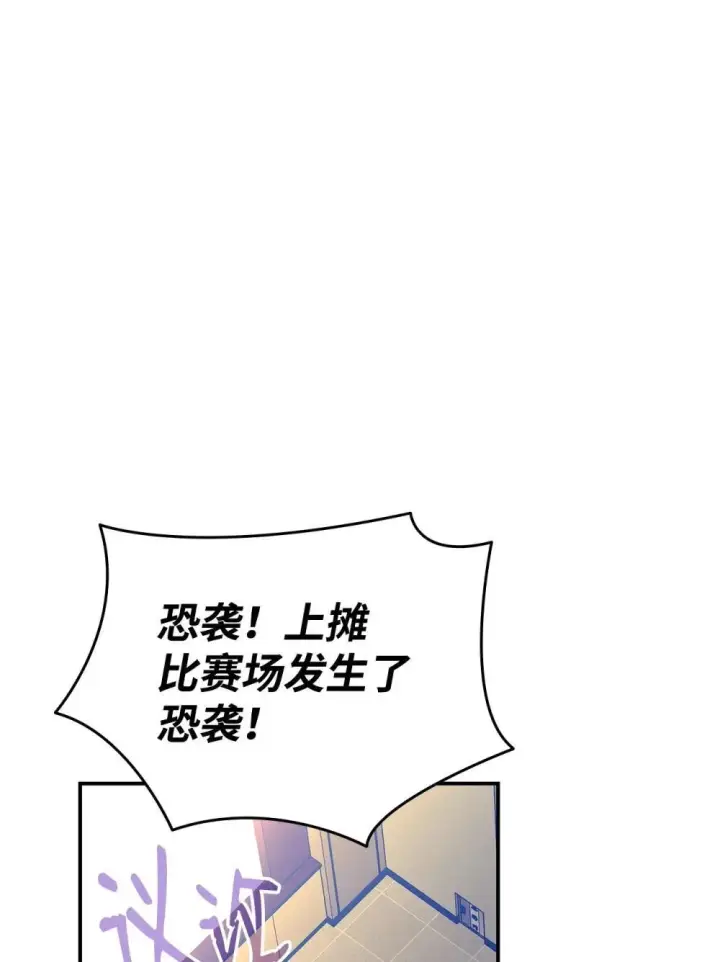 漫画《全裸菜鸟在异世界被摩擦》195 未雨绸缪第34张图