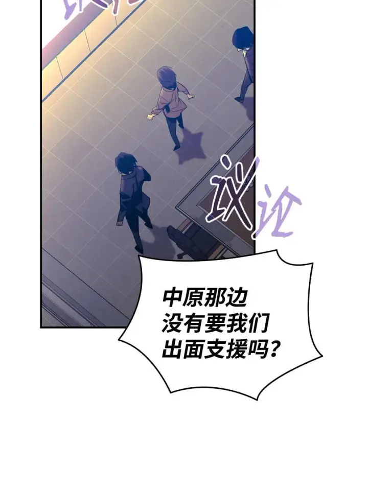 漫画《全裸菜鸟在异世界被摩擦》195 未雨绸缪第35张图