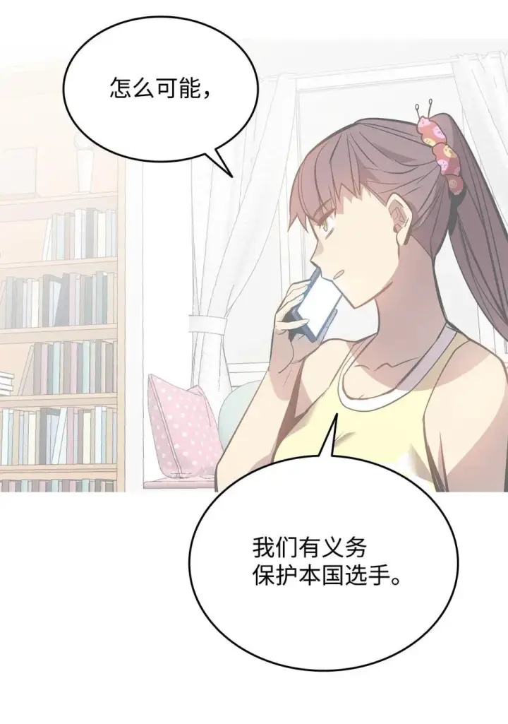 漫画《全裸菜鸟在异世界被摩擦》195 未雨绸缪第39张图
