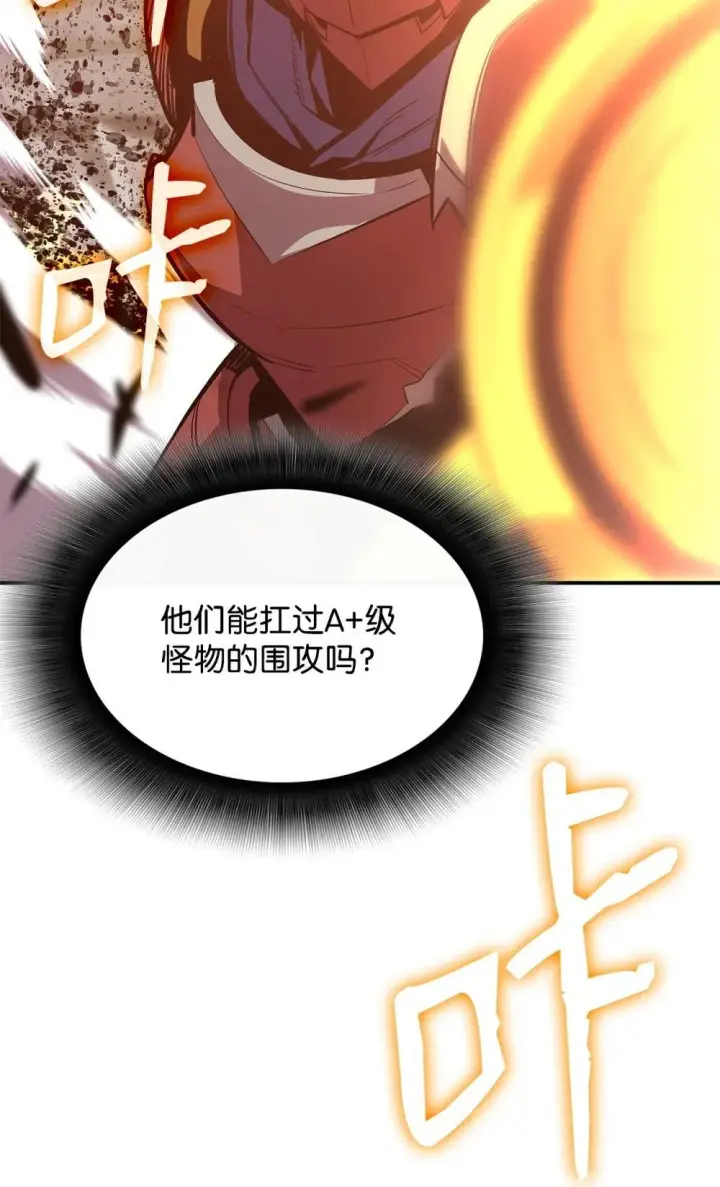 漫画《全裸菜鸟在异世界被摩擦》195 未雨绸缪第44张图