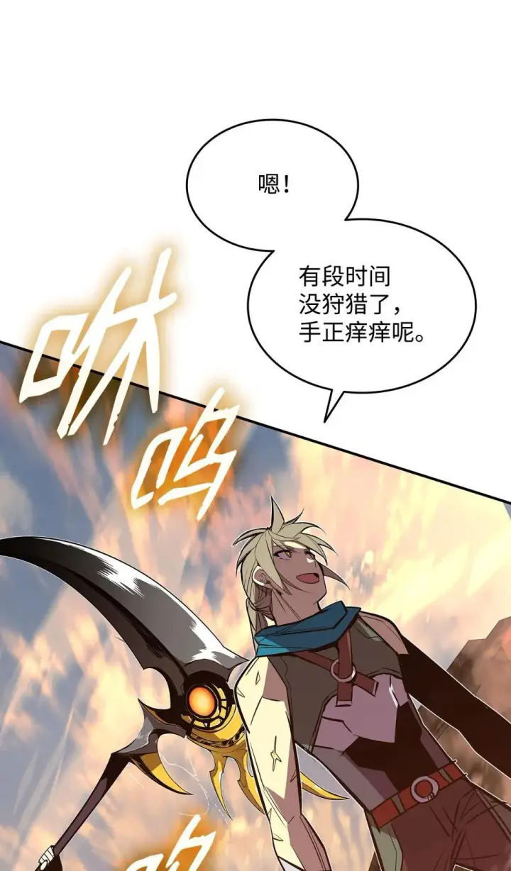 漫画《全裸菜鸟在异世界被摩擦》195 未雨绸缪第58张图