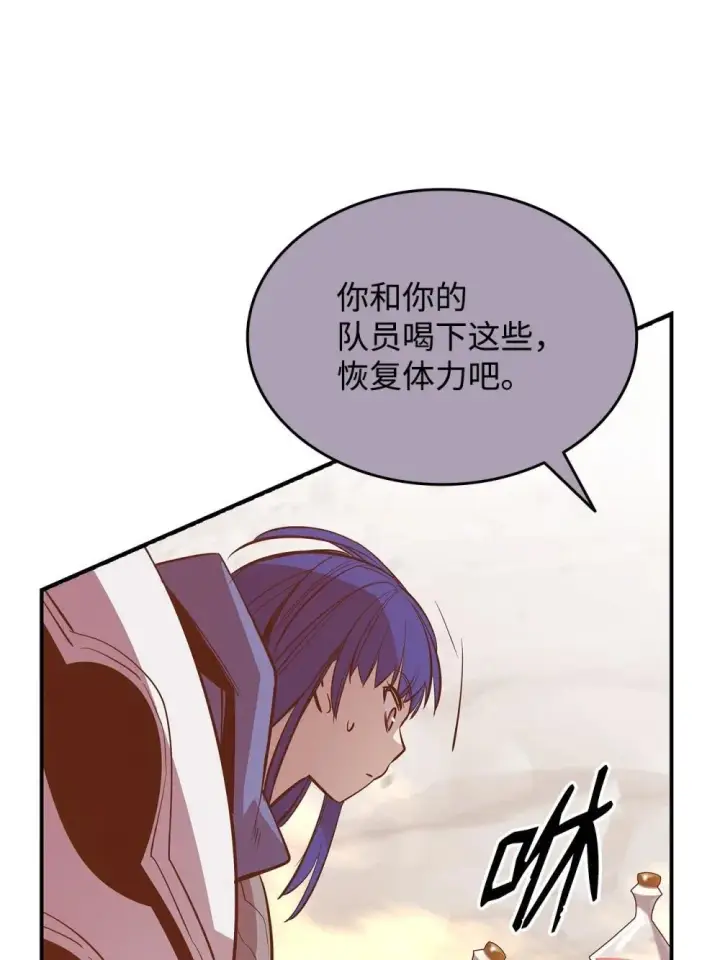 漫画《全裸菜鸟在异世界被摩擦》195 未雨绸缪第60张图