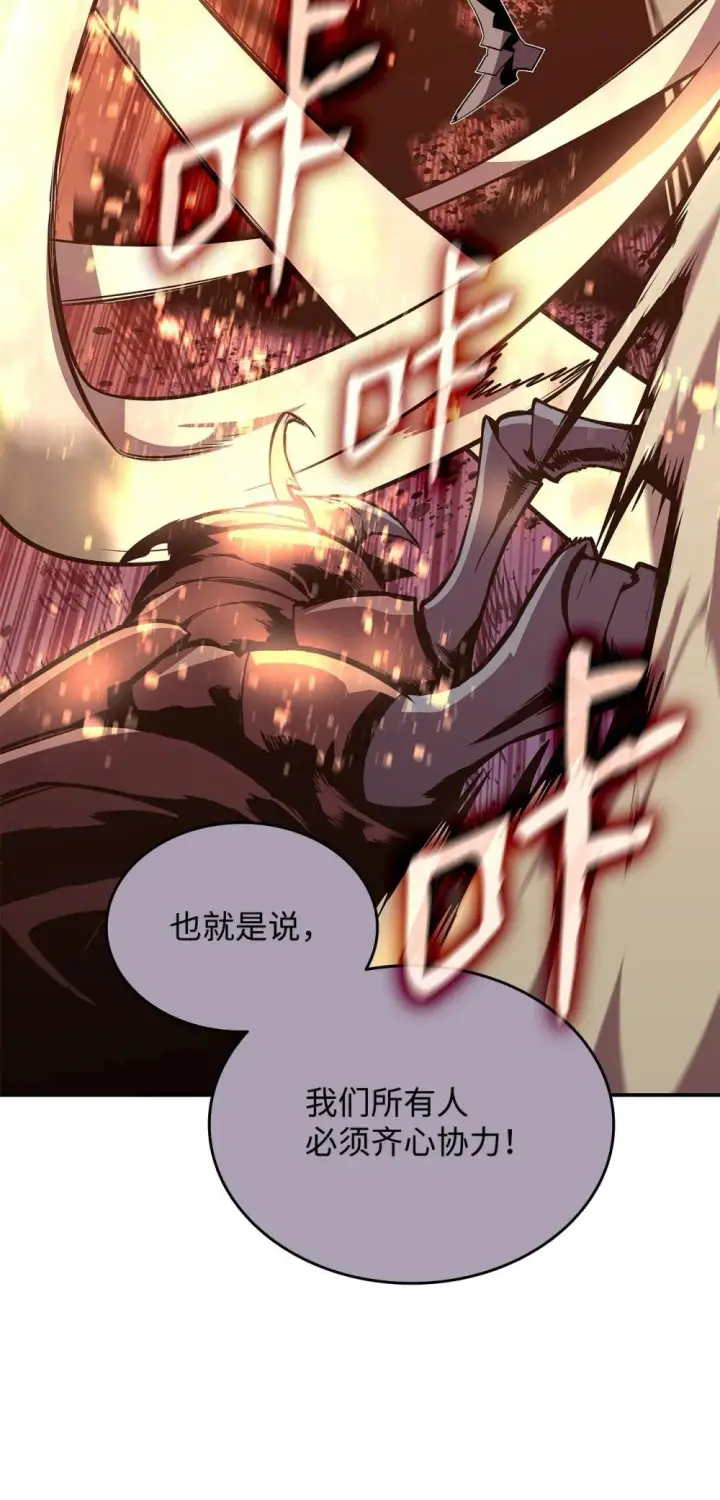 漫画《全裸菜鸟在异世界被摩擦》195 未雨绸缪第68张图