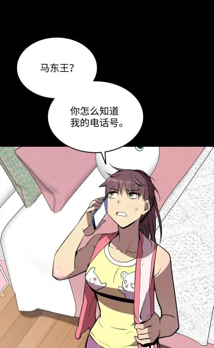 漫画《全裸菜鸟在异世界被摩擦》195 未雨绸缪第7张图