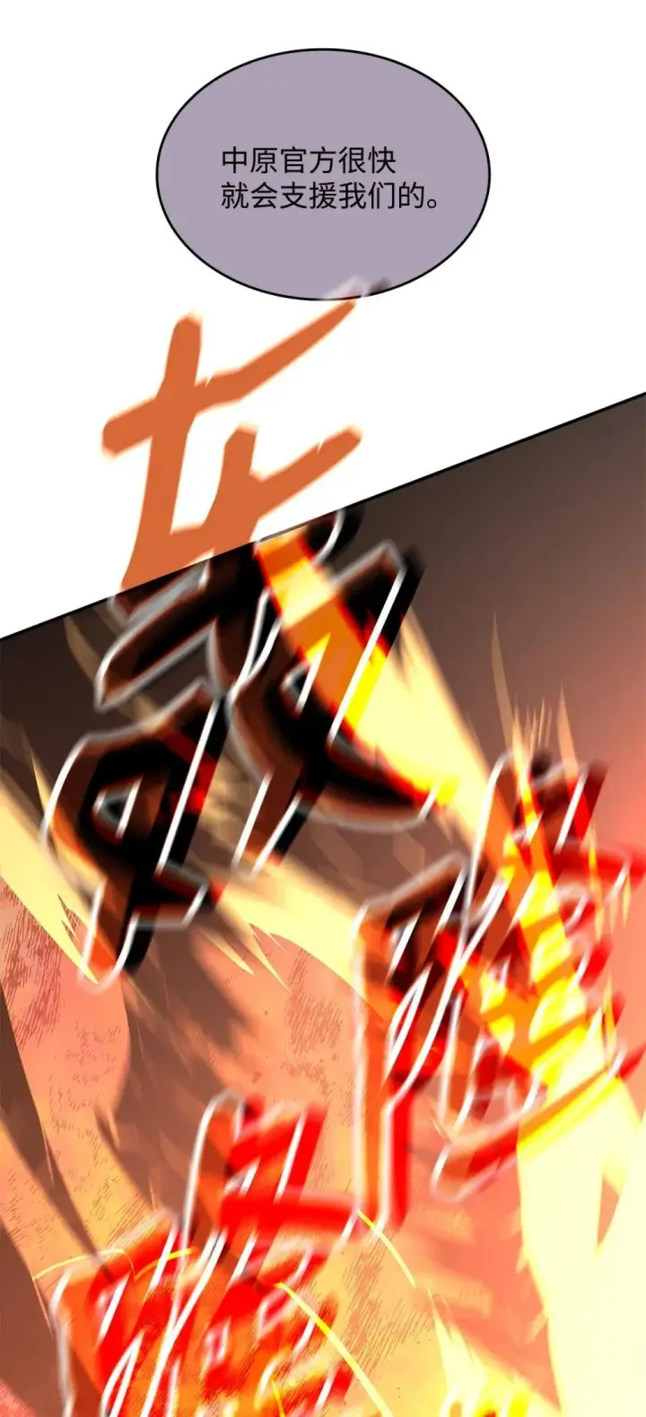 漫画《全裸菜鸟在异世界被摩擦》195 未雨绸缪第70张图