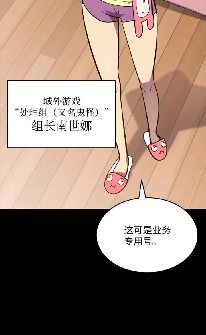漫画《全裸菜鸟在异世界被摩擦》195 未雨绸缪第8张图