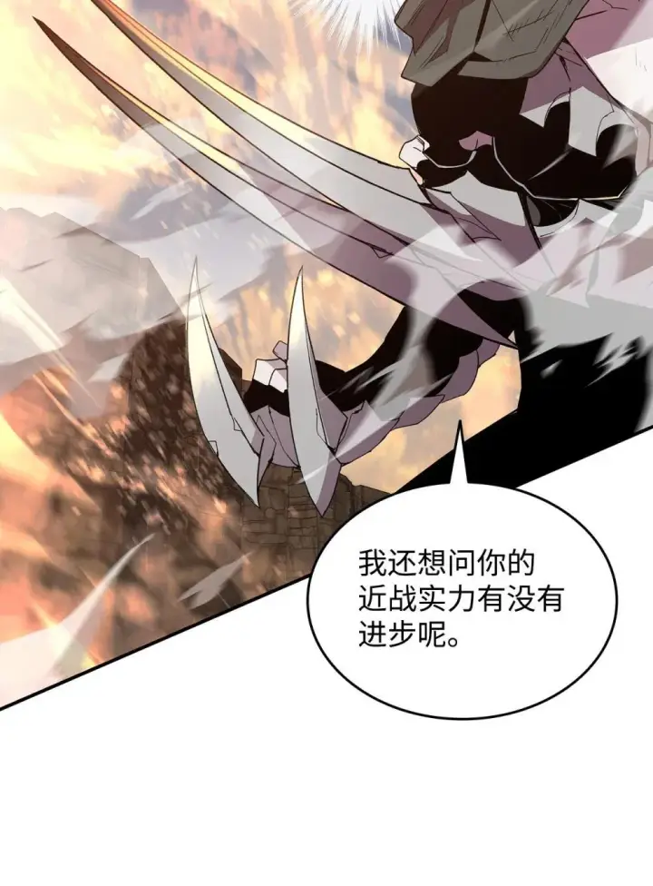 漫画《全裸菜鸟在异世界被摩擦》195 未雨绸缪第80张图