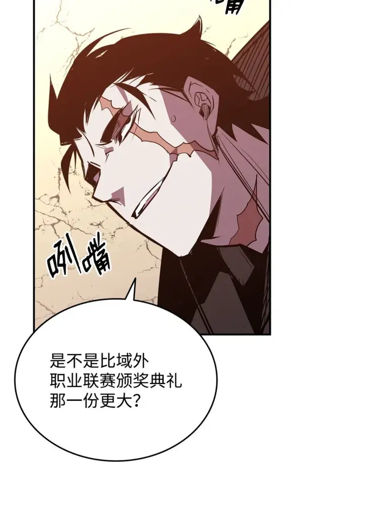 漫画《全裸菜鸟在异世界被摩擦》196 后手第18张图