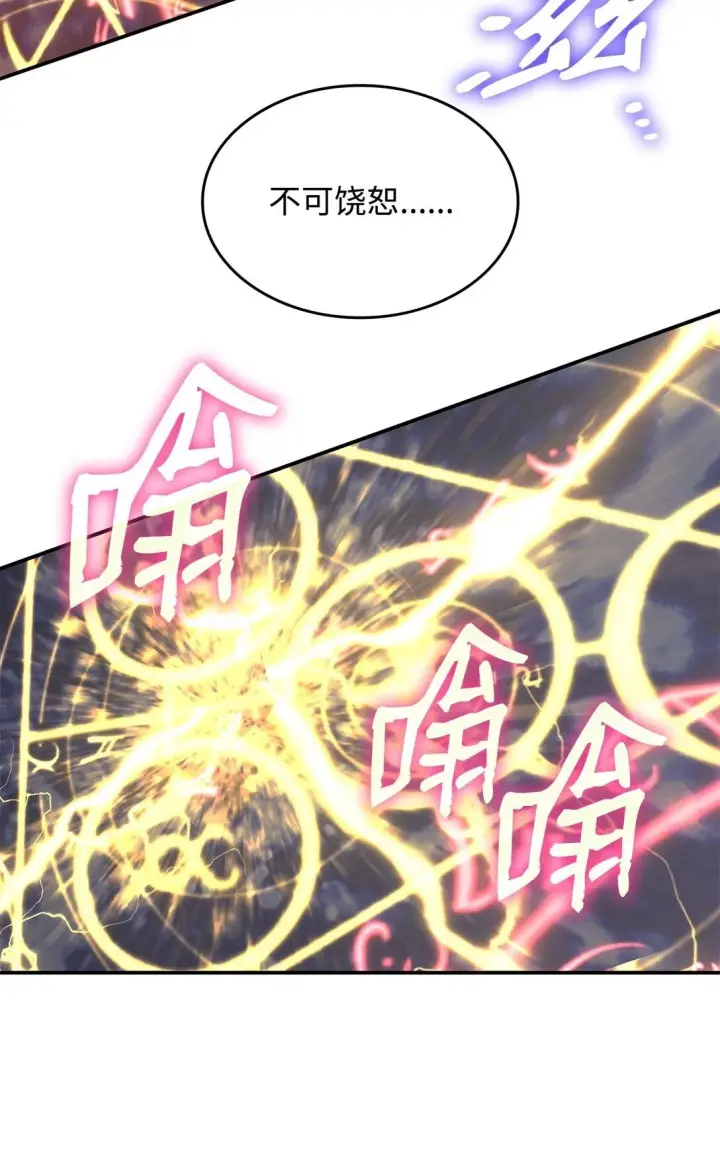 漫画《全裸菜鸟在异世界被摩擦》196 后手第2张图