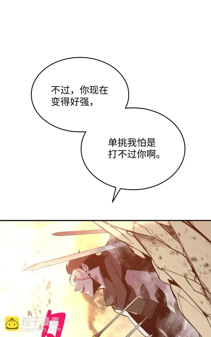 漫画《全裸菜鸟在异世界被摩擦》196 后手第20张图