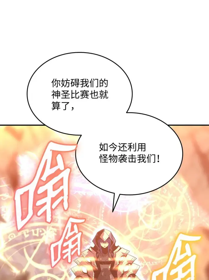 漫画《全裸菜鸟在异世界被摩擦》196 后手第3张图