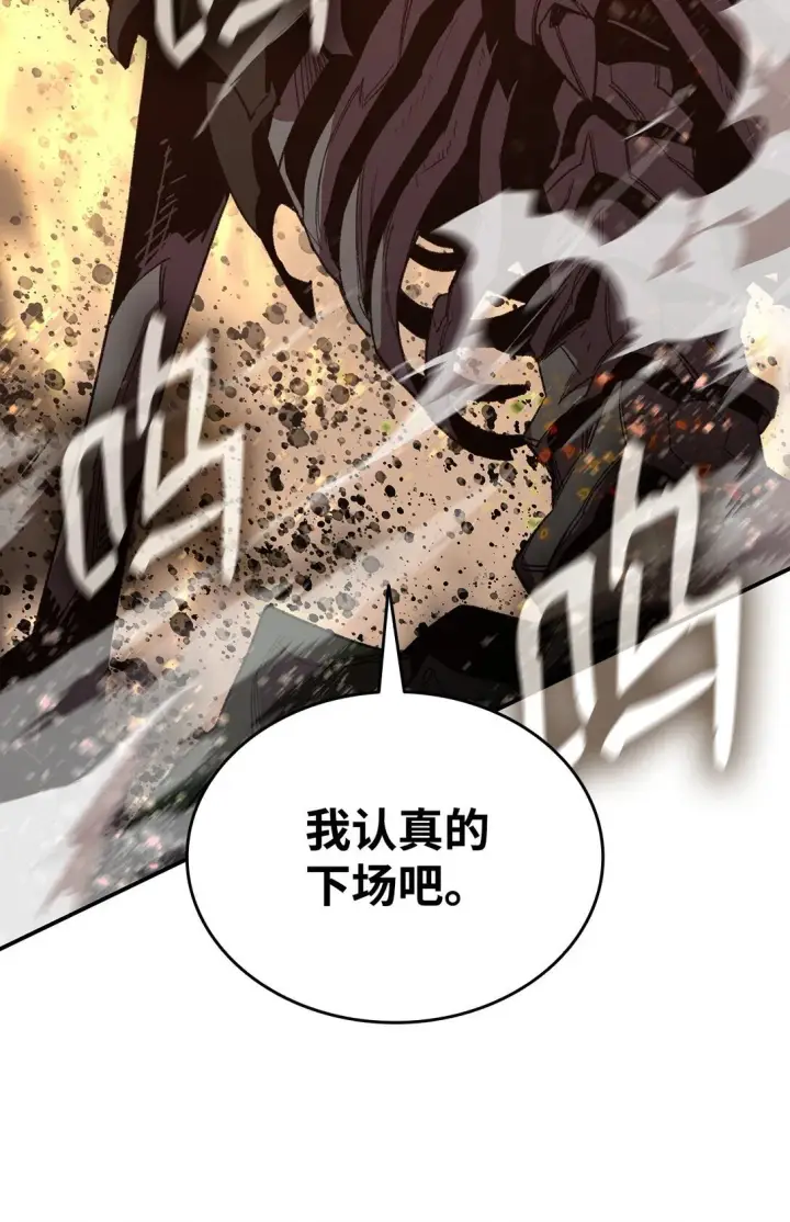 漫画《全裸菜鸟在异世界被摩擦》196 后手第32张图