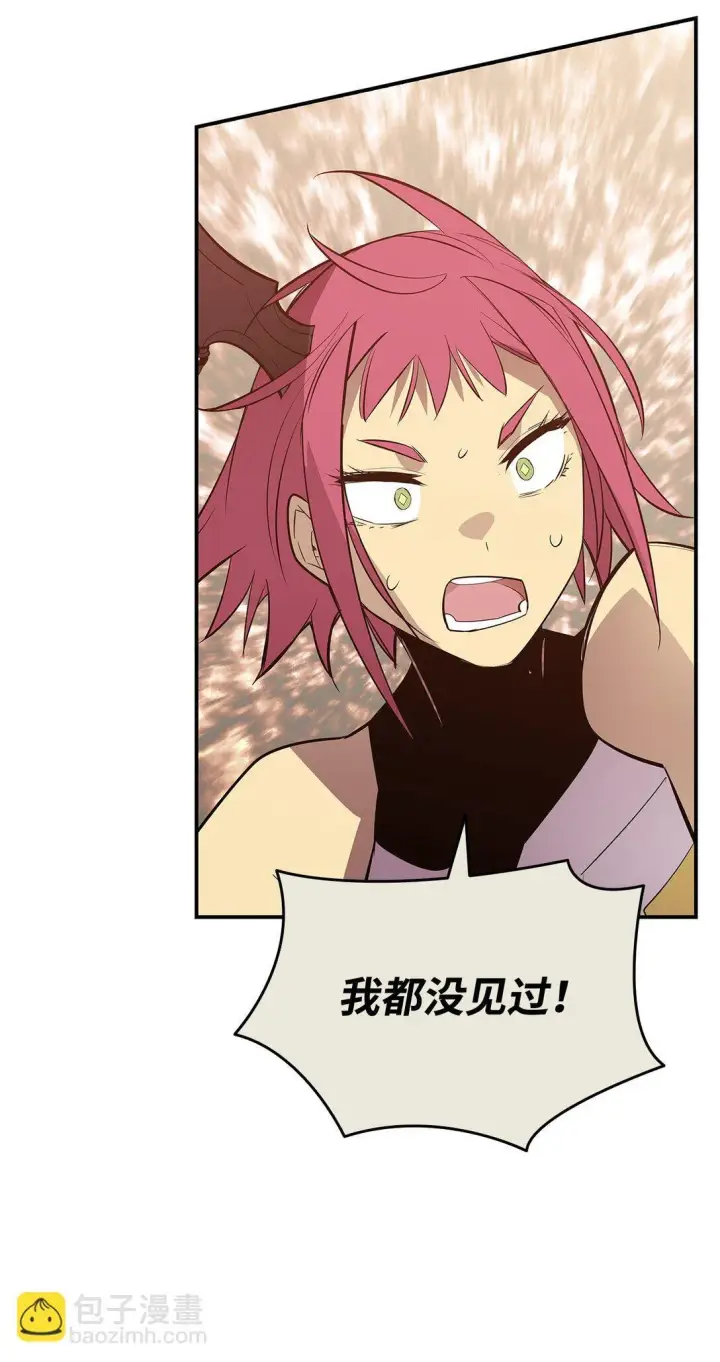 漫画《全裸菜鸟在异世界被摩擦》196 后手第45张图