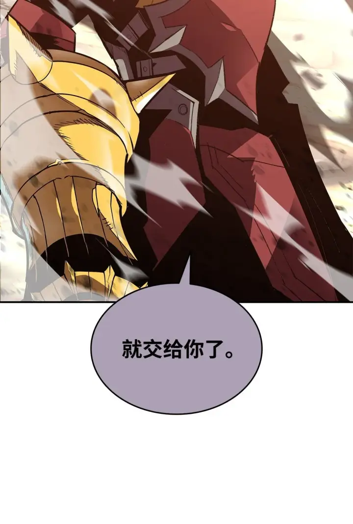 漫画《全裸菜鸟在异世界被摩擦》196 后手第54张图