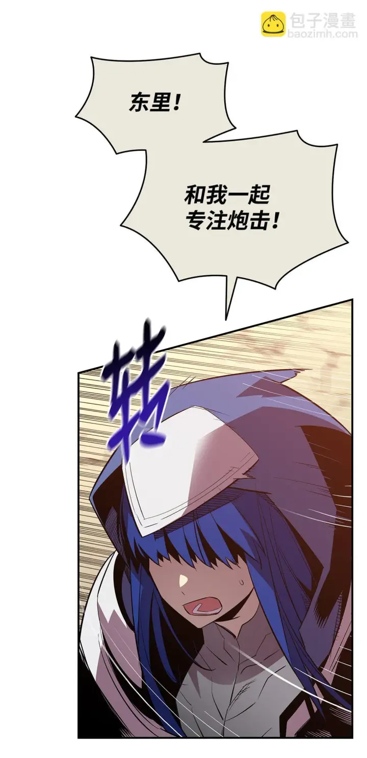 漫画《全裸菜鸟在异世界被摩擦》196 后手第56张图