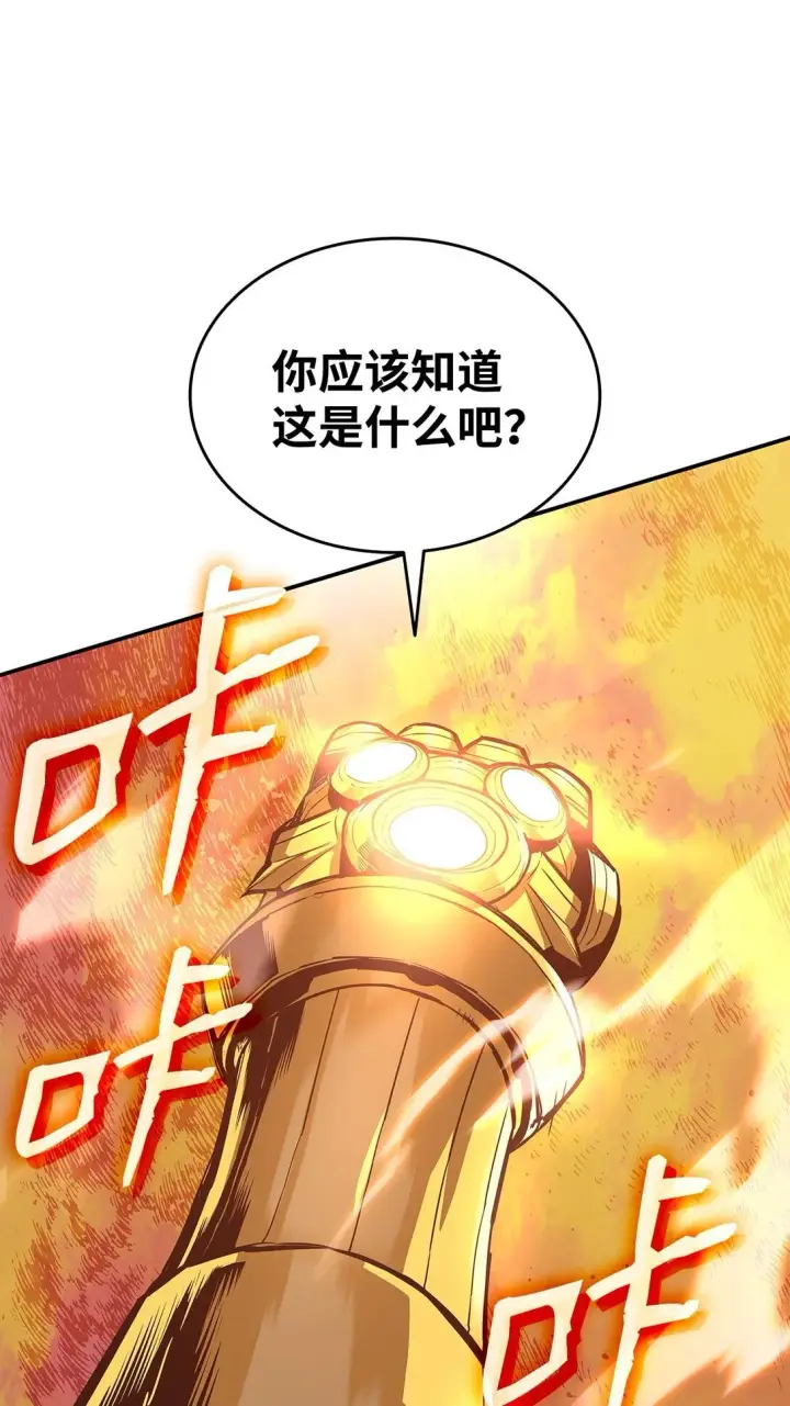漫画《全裸菜鸟在异世界被摩擦》196 后手第64张图