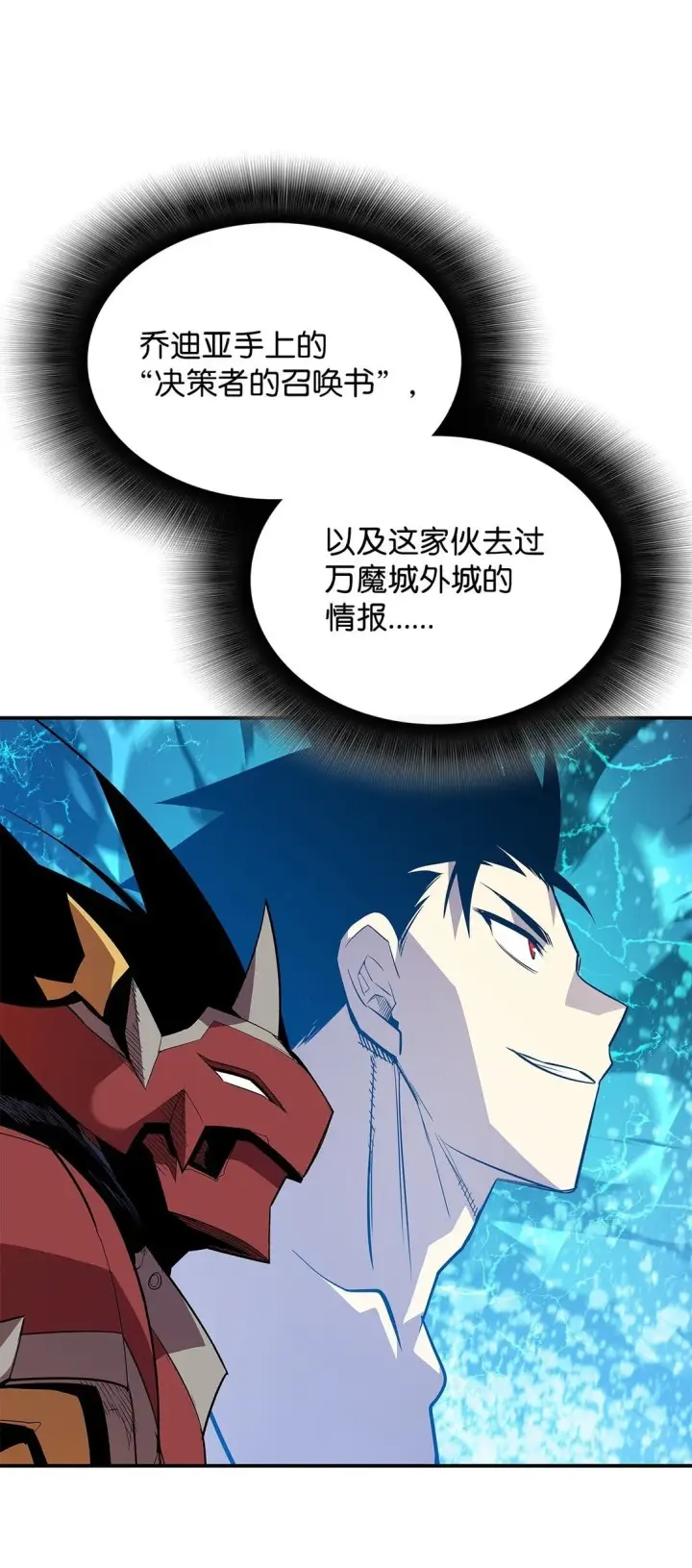漫画《全裸菜鸟在异世界被摩擦》196 后手第67张图