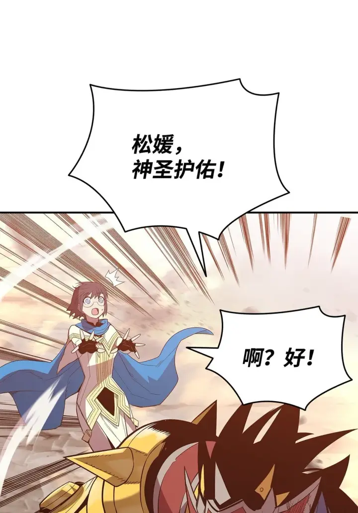 漫画《全裸菜鸟在异世界被摩擦》196 后手第71张图