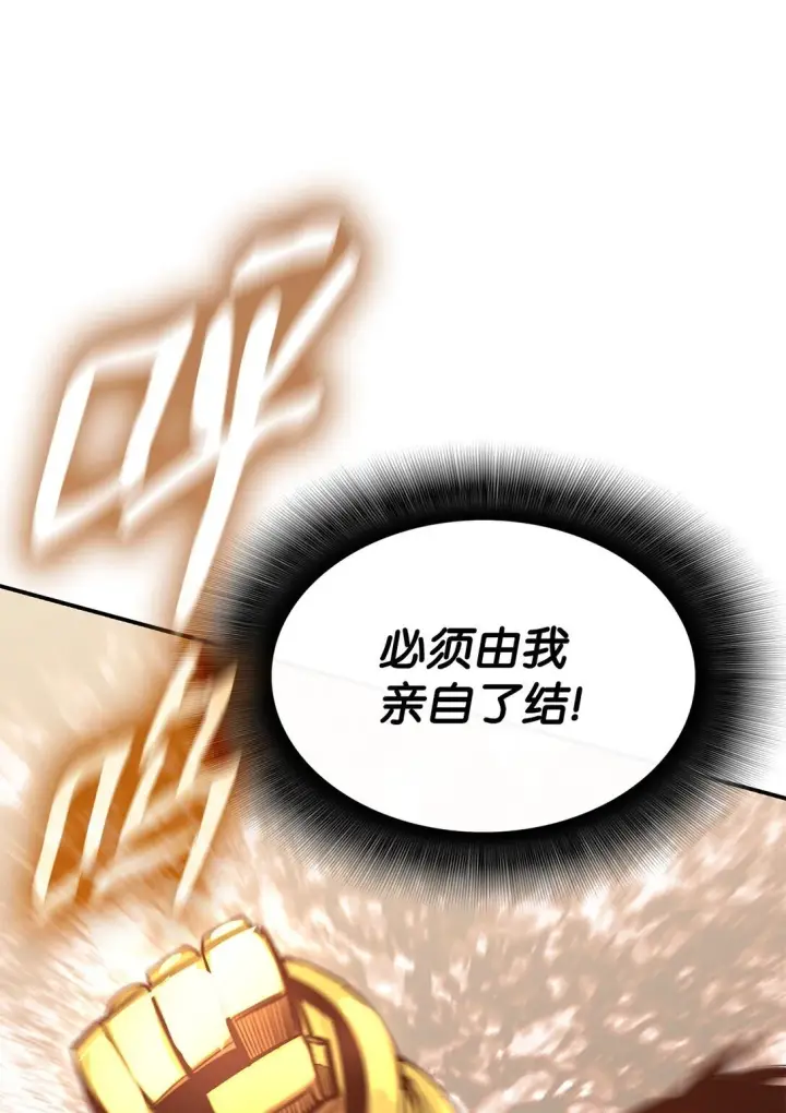 漫画《全裸菜鸟在异世界被摩擦》196 后手第77张图