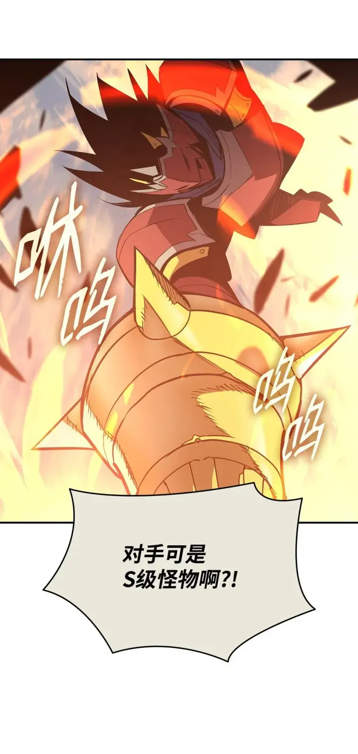 漫画《全裸菜鸟在异世界被摩擦》196 后手第84张图