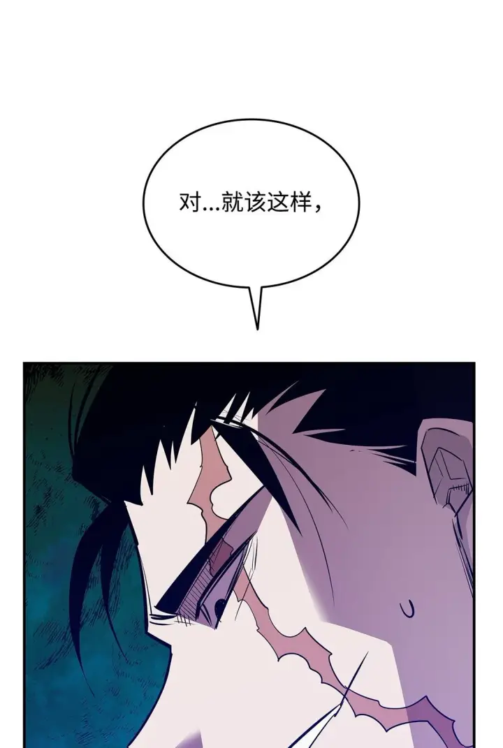 漫画《全裸菜鸟在异世界被摩擦》196 后手第88张图