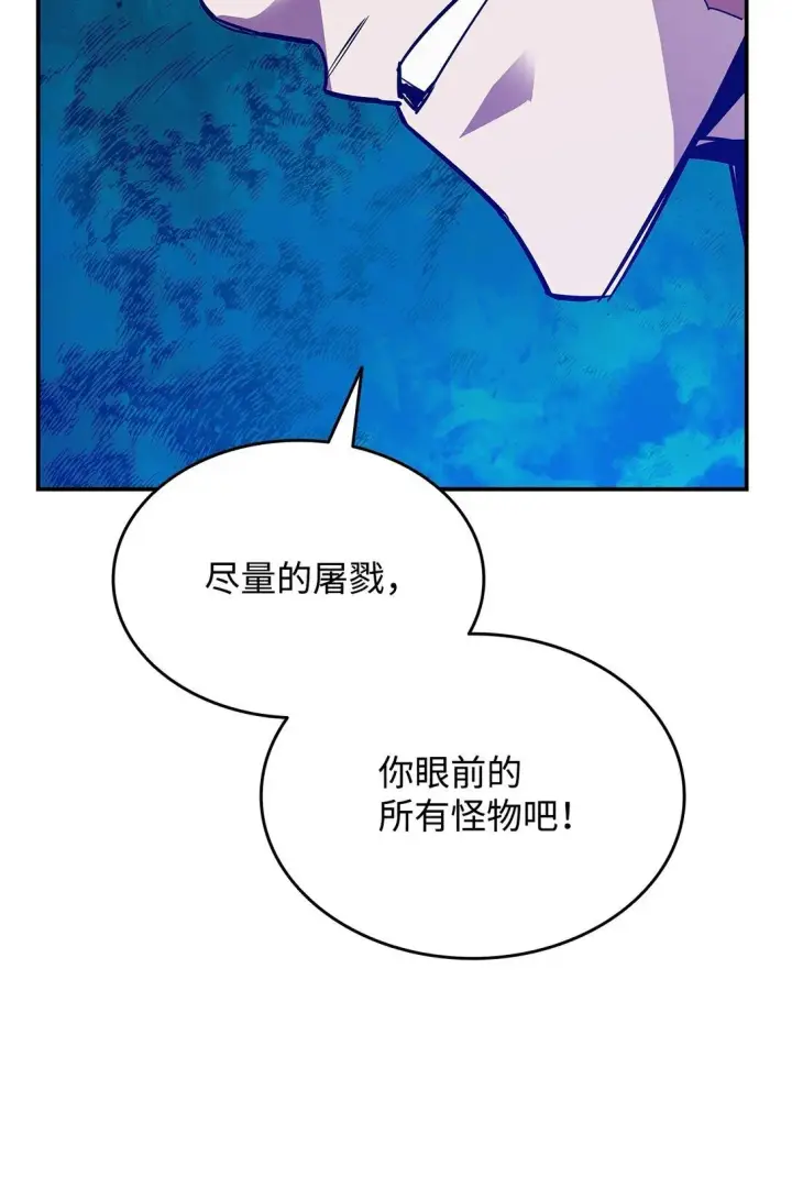 漫画《全裸菜鸟在异世界被摩擦》196 后手第89张图