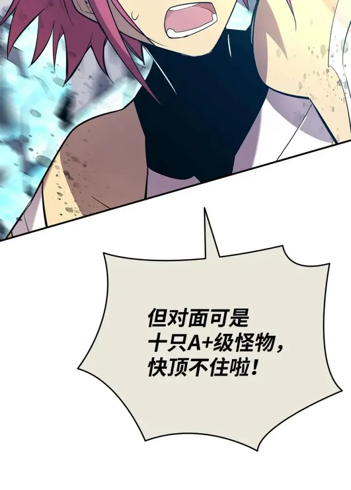 漫画《全裸菜鸟在异世界被摩擦》197 奖励第15张图