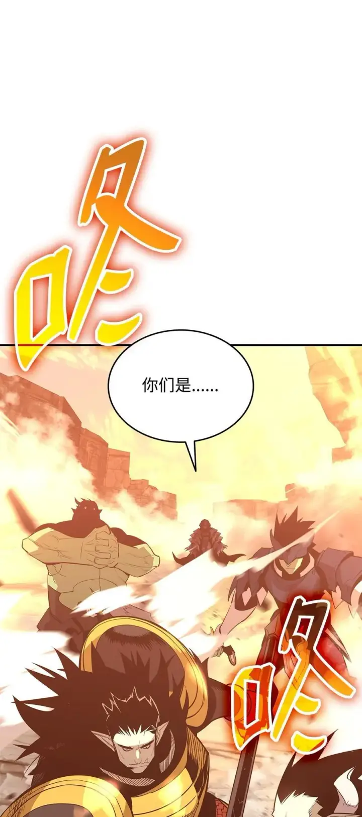 漫画《全裸菜鸟在异世界被摩擦》197 奖励第26张图