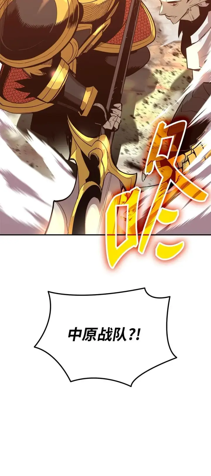 漫画《全裸菜鸟在异世界被摩擦》197 奖励第27张图